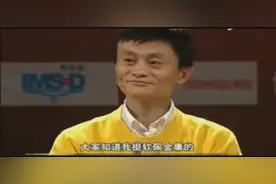 马云最喜欢的女性身上的品质“乐观的看待我”！