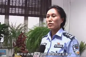 身份证异地办理 便民利民视频封面