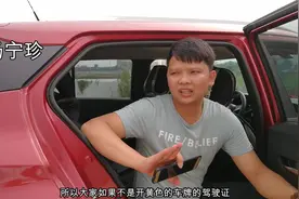 农村小伙对车牌的讲解，就那么简单好记，你认为呢！视频封面