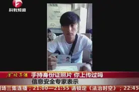 手持身份证照片 你上传过吗