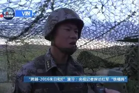 V观 | “跨越--2016朱日和E”演习：探访红军“铁桶阵”图片