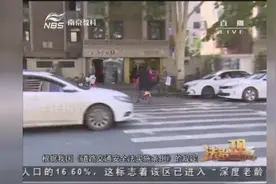 南京市新增八处电子警察：抓拍不礼让行人视频封面