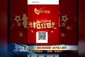 支付宝发红包100元变115元，按这节奏，难道你要发财了？视频封面