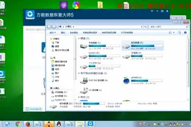 简单恢复手机电脑中被格式化、误删的文件，不怕数据丢失！视频封面