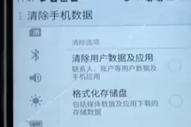 二手手机“秘密”多隐患 隐私泄露成灾视频封面