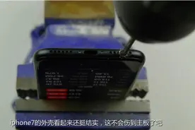 iphone7取消耳机孔？老外直接给你钻一个！视频封面