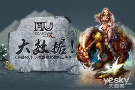 大数据!《奇迹MU》玩家最喜欢做的三件事图片