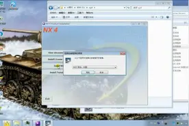 UGNX通用许可证或万能许可证WIN7系统安装UGNX4.0