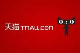 大幅上调保证金，阿里开始抛弃曾倚仗的中小卖家了么图片
