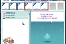 《彩虹岛》十月焕新颜 全新版本迎国庆图片