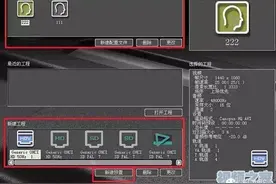 EDIUS 使用心得图片