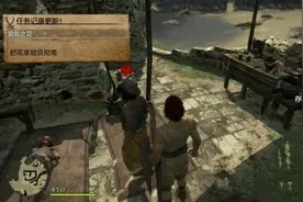 龙之信条黑暗崛起支线任务阴阳之花攻略 阴阳之花任务怎么做图片