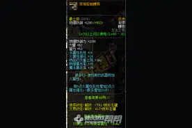 阿修罗TB后另类玩法 魂殇火战士阿修罗养成攻略图片