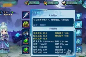 仙剑五前传手游版草谷角色定位分析图片