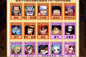 《航海王强者之路》攻略：平民玩家必备橙色伙伴解析图片