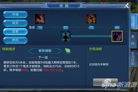 移形换影神秘来袭 倩女幽魂手游女异人技能分析图片