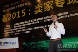 罗莱线上2015小结：比2014年多卖了1个亿图片