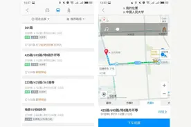 高德地图推实时公交 准时准点高效出行图片
