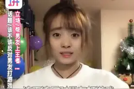 女子怒删男友游戏装备致分手 该不该反对男友玩游戏图片