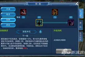 倩女幽魂手游女异人技能效果分析 防御瞬间提升图片