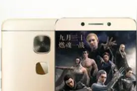 乐视 乐Max2评测