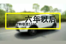 试驾江铃驭胜S330