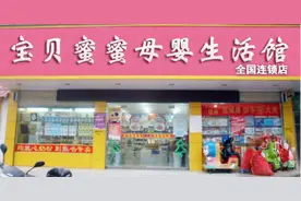 为什么选择加盟宝贝蜜蜜 就看这八点图片