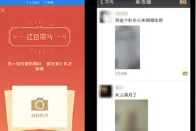 微信红包照片怎么发 朋友圈红包照片怎么发图片