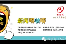 中石油加油卡！徒河黑猪肉！新春好礼免费抢！参与《新闻嘚啵嘚》节目话题讨论，快来抢抢抢抢！图片