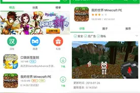 同步推更新我的世界0.14.0.b1安卓测试版图片