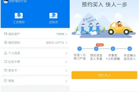 理财通出4.0版本 多种新功能让懒人也爱上理财图片