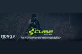 CUBE速降车队正式成立！图片