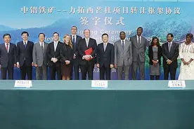 力拓退出西非西芒杜项目 中铝接管图片