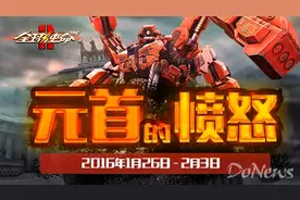 战力大比拼!揭秘《全球使命2》战力评价系统图片