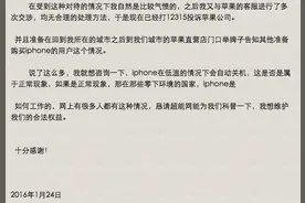 天冷了，手机为什么爱自动关机了？图片