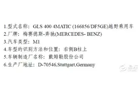 奔驰GLS 400将于年内上市 搭3.0T发动机图片