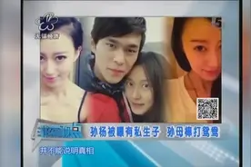 孙杨被曝有私生子 孙母棒打鸳鸯。