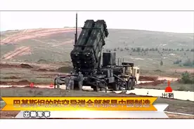 土耳其始终不买中国红旗9导弹 是不好吗？巴铁要买五百枚证实力