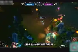 辅助之神Madlife到底多厉害？回顾世界第一神钩成名瞬间。视频封面