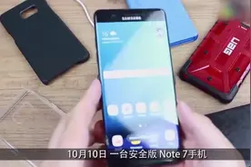 三星note7全球召回损失170亿美元，足以绕地球两圈。视频封面
