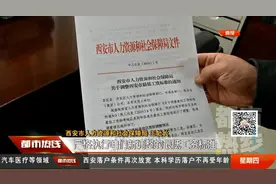 西安调整最低工资标准 多县区最低工资上调视频封面