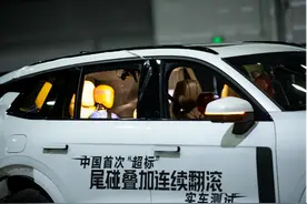 尾碰叠加连续翻滚 领克09测试成绩公布图片