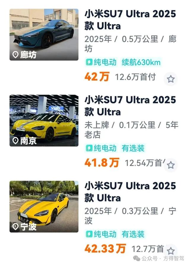 小米SU7 Ultra 二手已亏十几万？