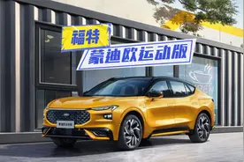 会呼吸的格栅你见过吗？空间大还省油，探店蒙迪欧运动版