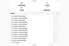 2021-2024年款埃安汽车维修手册和电路图线路图接线图资料图片