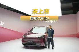 7万准车主必看的 问界M8静态解析