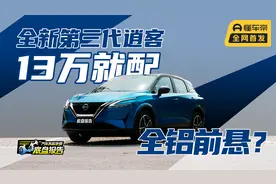 全新第三代逍客升级CMF平台，专业SUV底盘开起来是什么感觉？