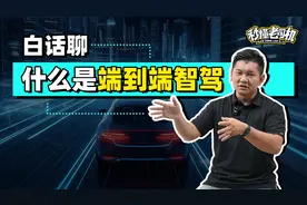 白话聊什么是端到端智驾