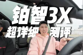 全网首发 丰田铂智3X测评：全网最详细！