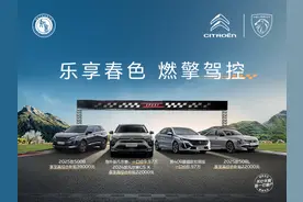 评测法系车标杆——东风雪铁龙凡尔赛C5 X图片